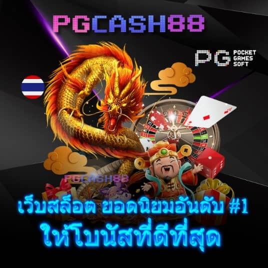 สล็อต pg ทดลองเล่นฟรี