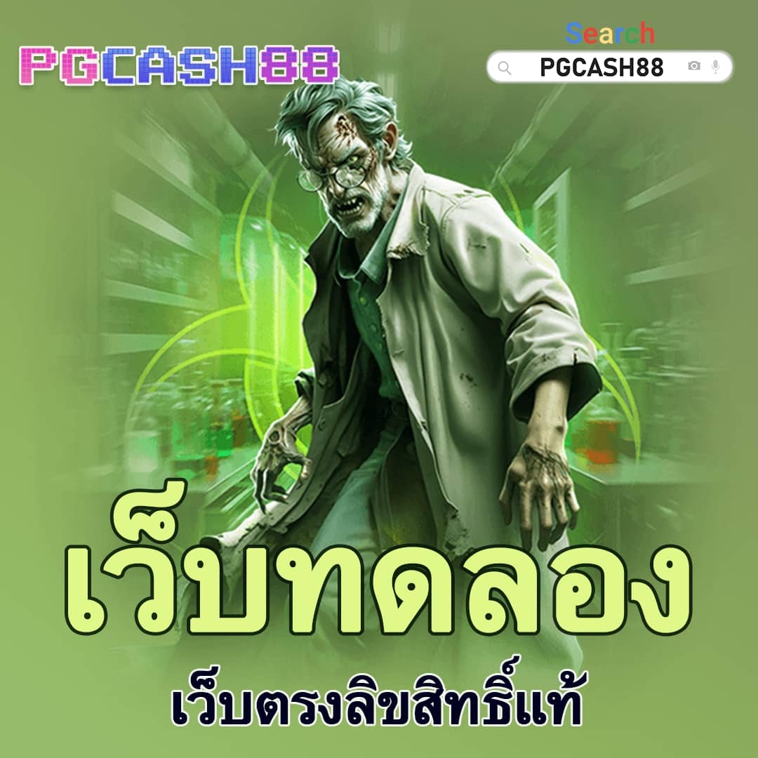 สล็อต pg ทดลองเล่นฟรี